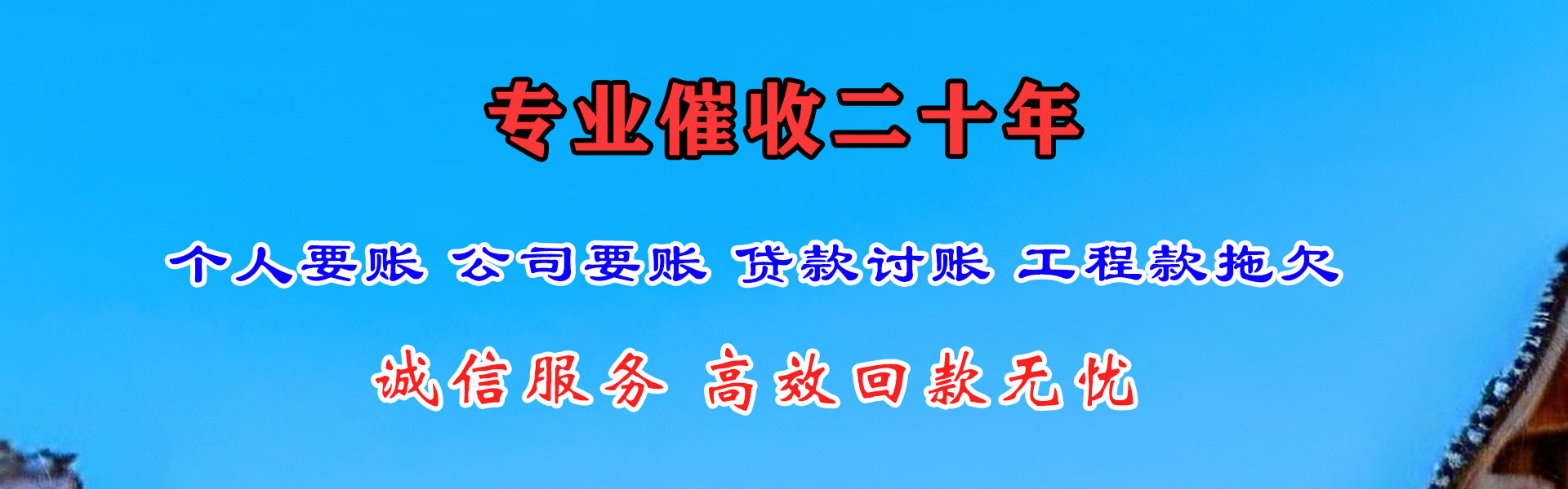 钢城追债公司